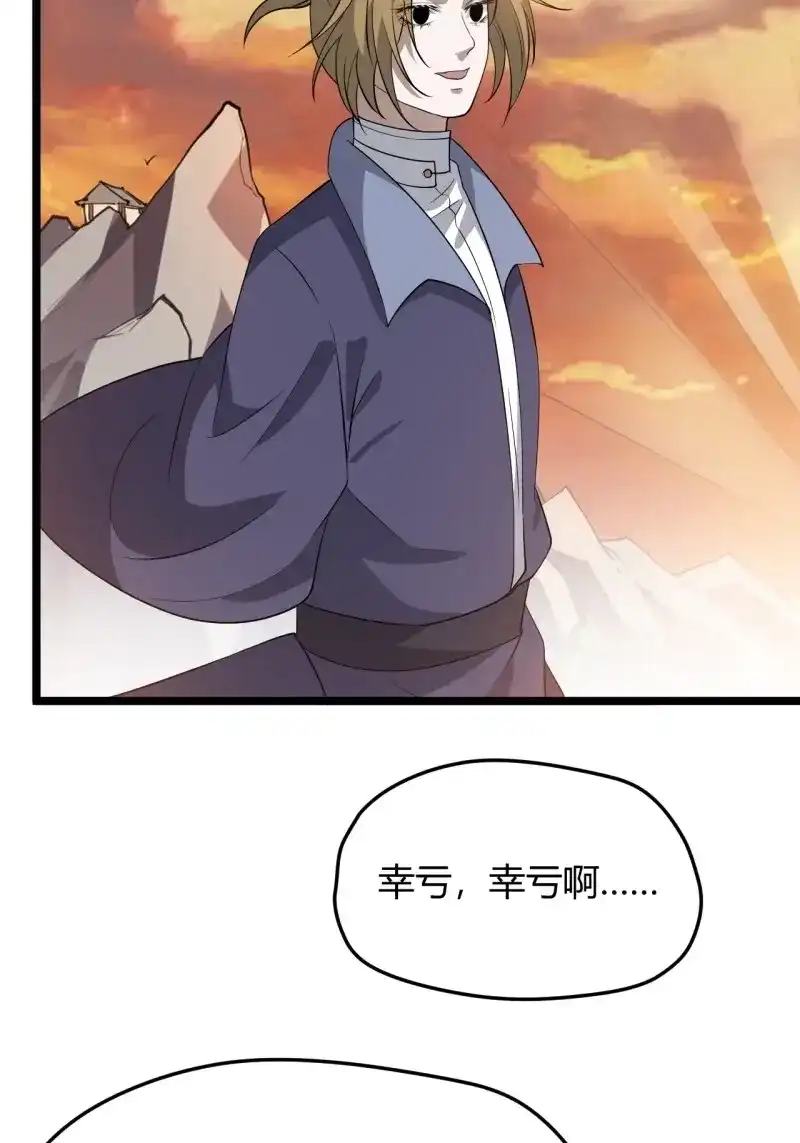 我儿快拼爹 第54话 第五十二话：天高任鸟飞 第19页