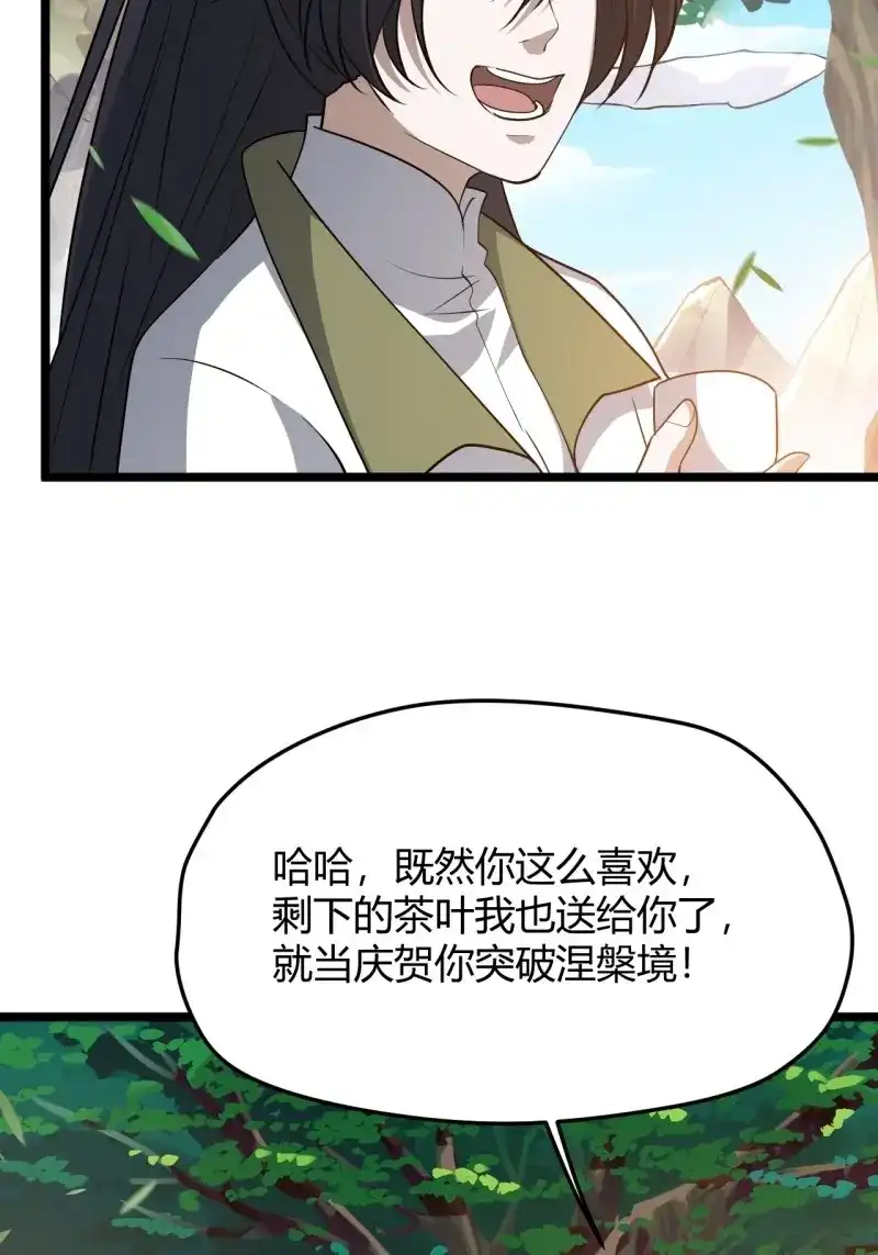 我儿快拼爹 第54话 第五十二话：天高任鸟飞 第10页