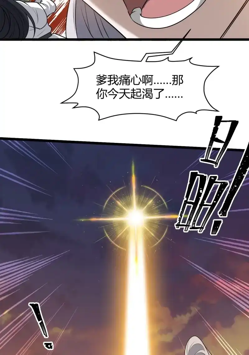 我儿快拼爹 第54话 第五十二话：天高任鸟飞 第29页