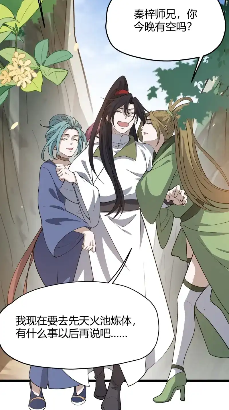 我儿快拼爹 第54话 第五十二话：天高任鸟飞 第53页