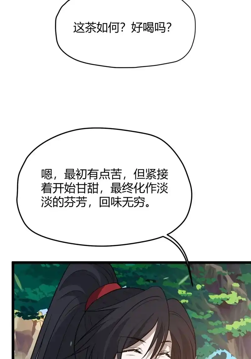 我儿快拼爹 第54话 第五十二话：天高任鸟飞 第9页