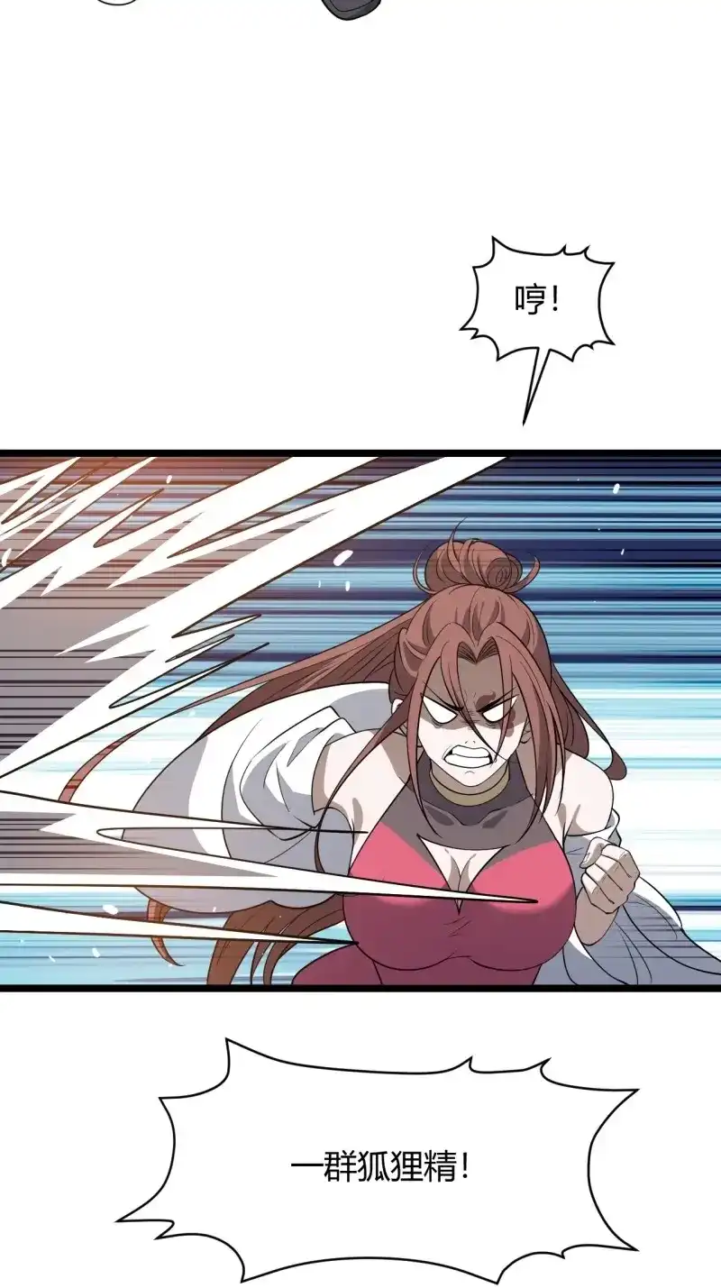我儿快拼爹 第54话 第五十二话：天高任鸟飞 第54页