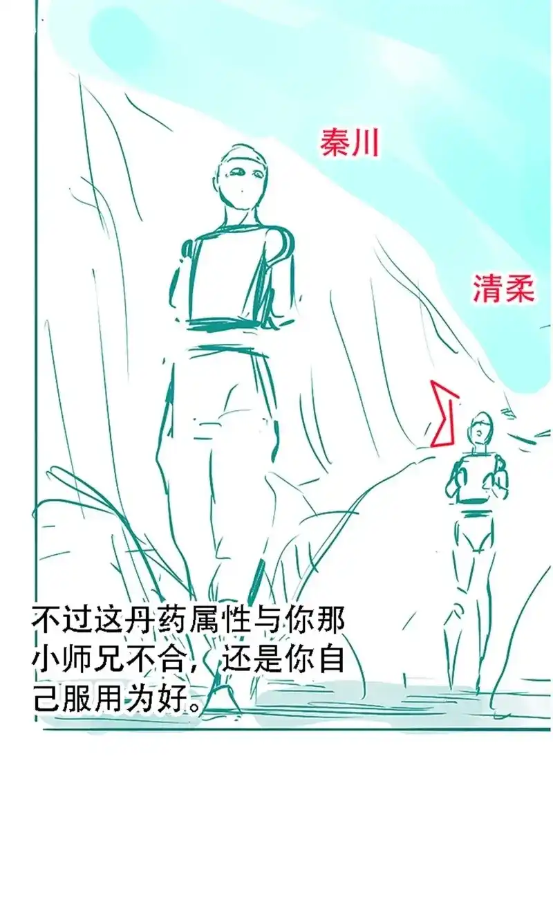 我儿快拼爹 第54话 第五十二话：天高任鸟飞 第59页