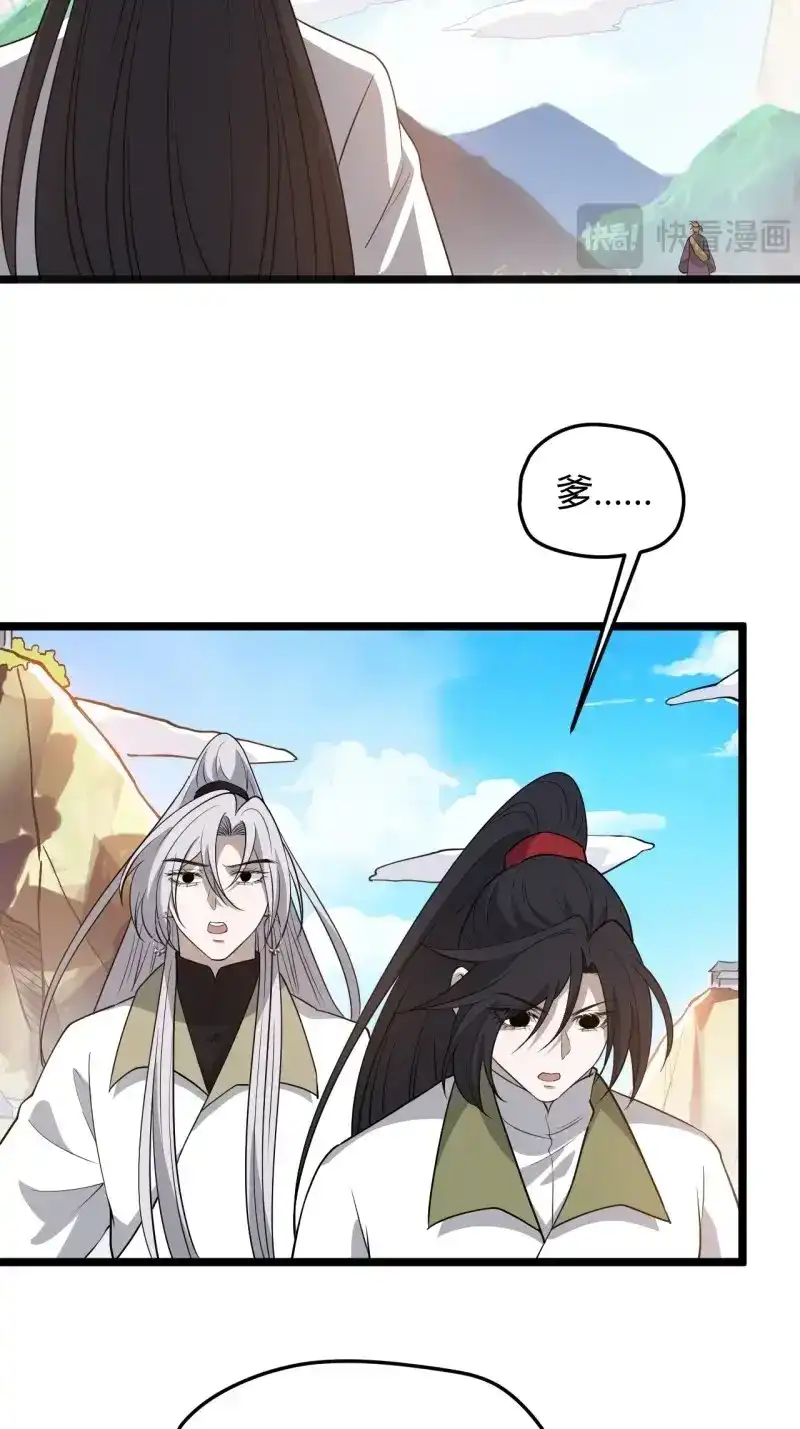 我儿快拼爹 第54话 第五十二话：天高任鸟飞 第40页