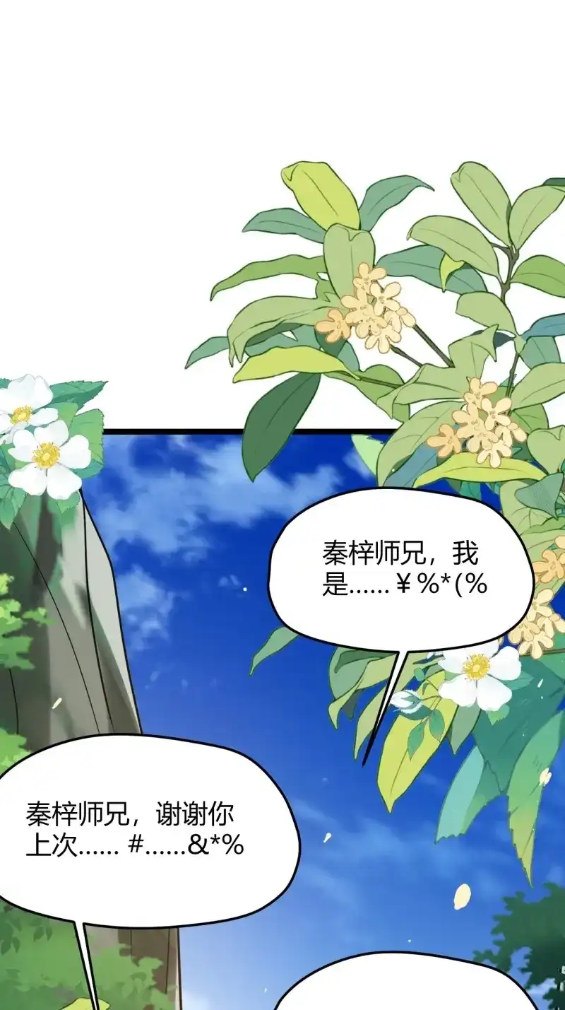 我儿快拼爹 第54话 第五十二话：天高任鸟飞 第52页