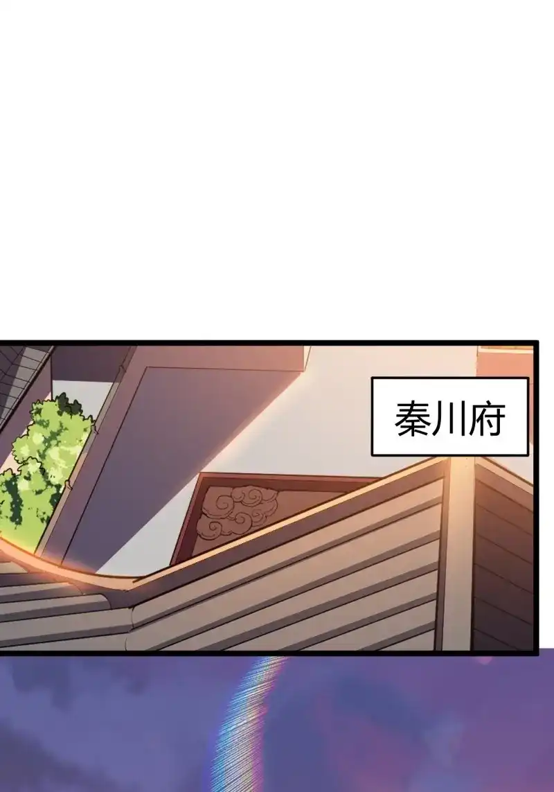 我儿快拼爹 第54话 第五十二话：天高任鸟飞 第24页