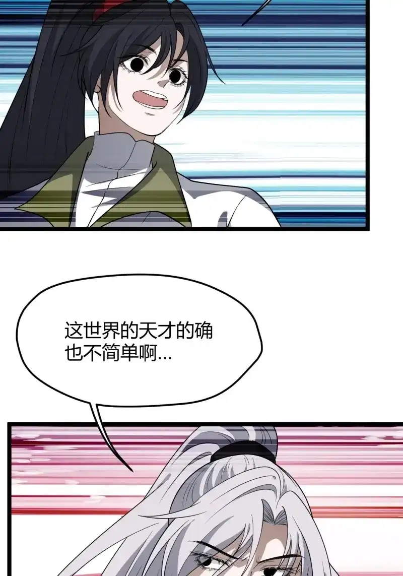 我儿快拼爹 第54话 第五十二话：天高任鸟飞 第31页