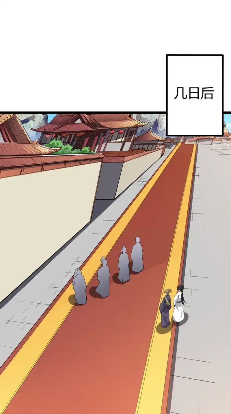 我儿快拼爹 第54话 第五十二话：天高任鸟飞 第33页