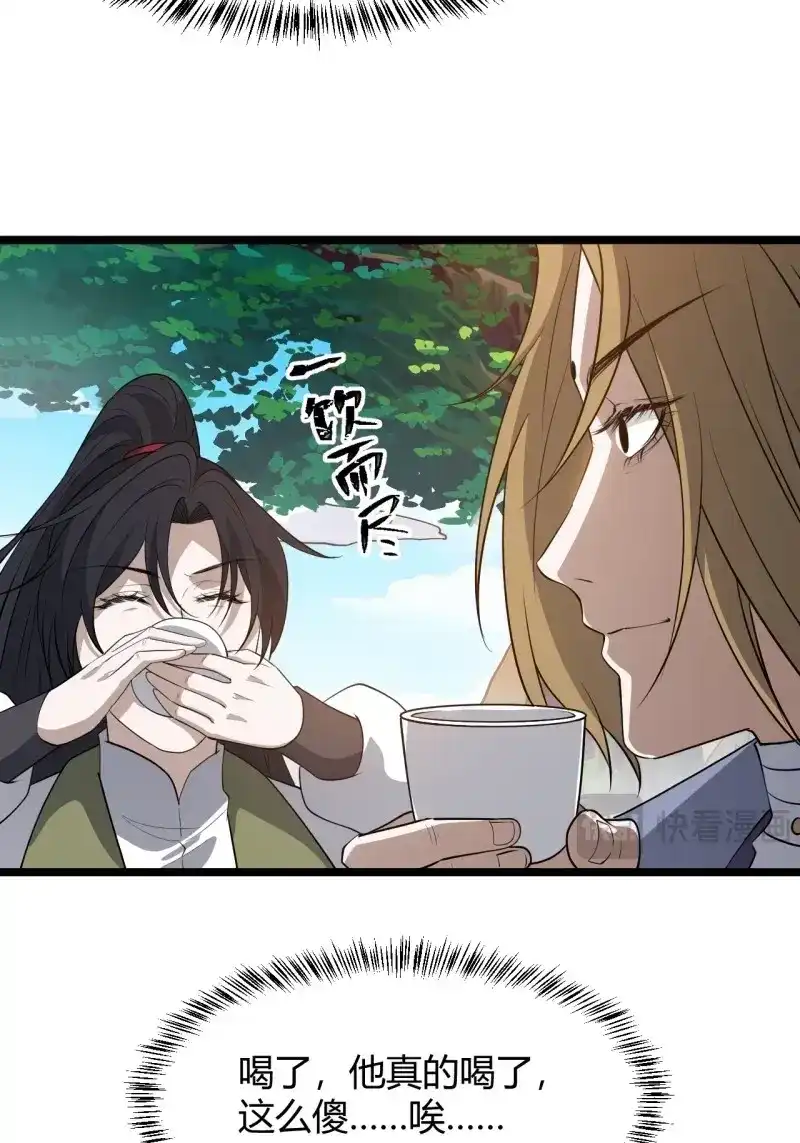 我儿快拼爹 第54话 第五十二话：天高任鸟飞 第7页