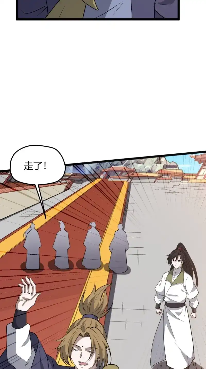 我儿快拼爹 第54话 第五十二话：天高任鸟飞 第37页