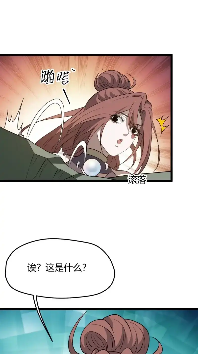 我儿快拼爹 第54话 第五十二话：天高任鸟飞 第55页