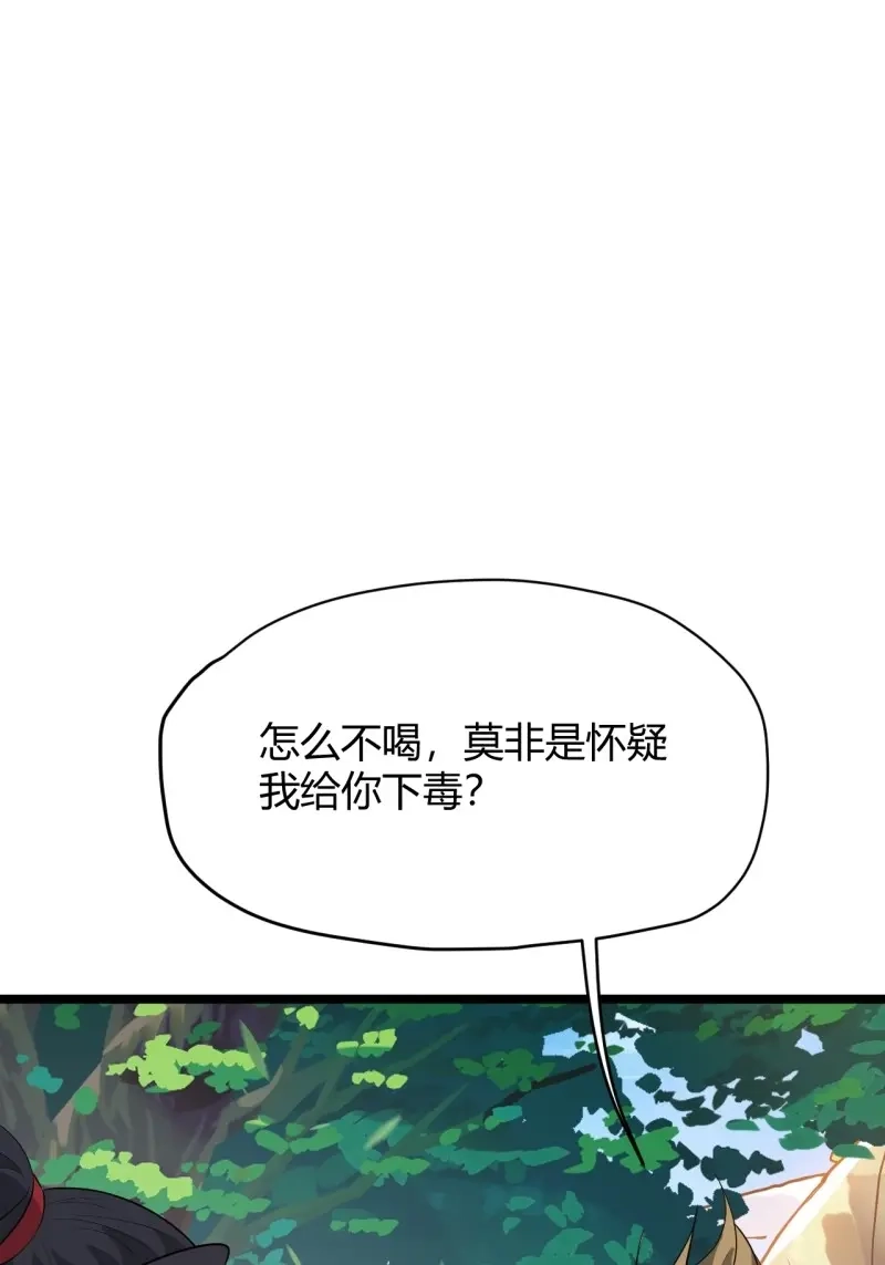 我儿快拼爹 第54话 第五十二话：天高任鸟飞 第4页