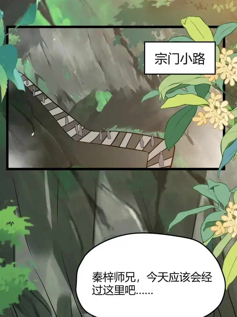 我儿快拼爹 第54话 第五十二话：天高任鸟飞 第46页