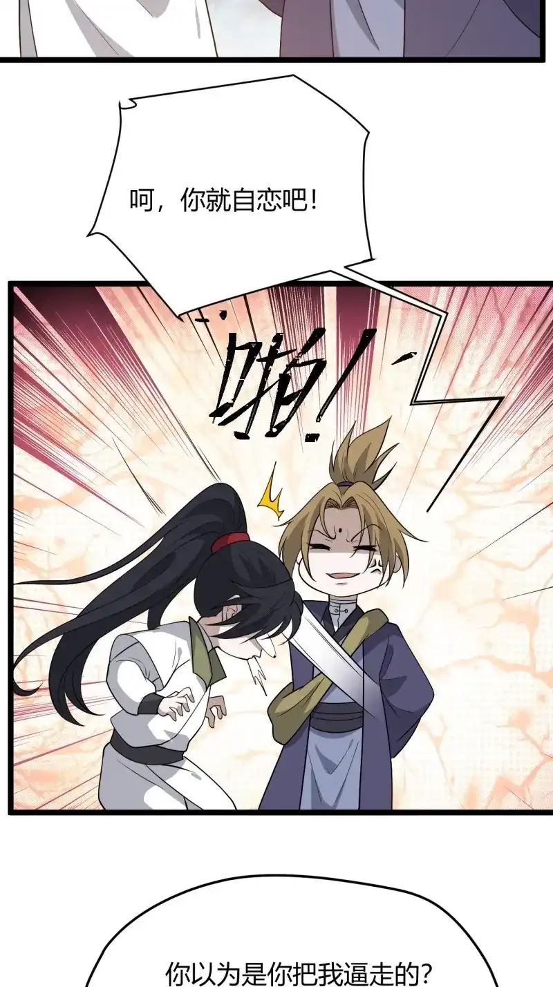我儿快拼爹 第54话 第五十二话：天高任鸟飞 第35页