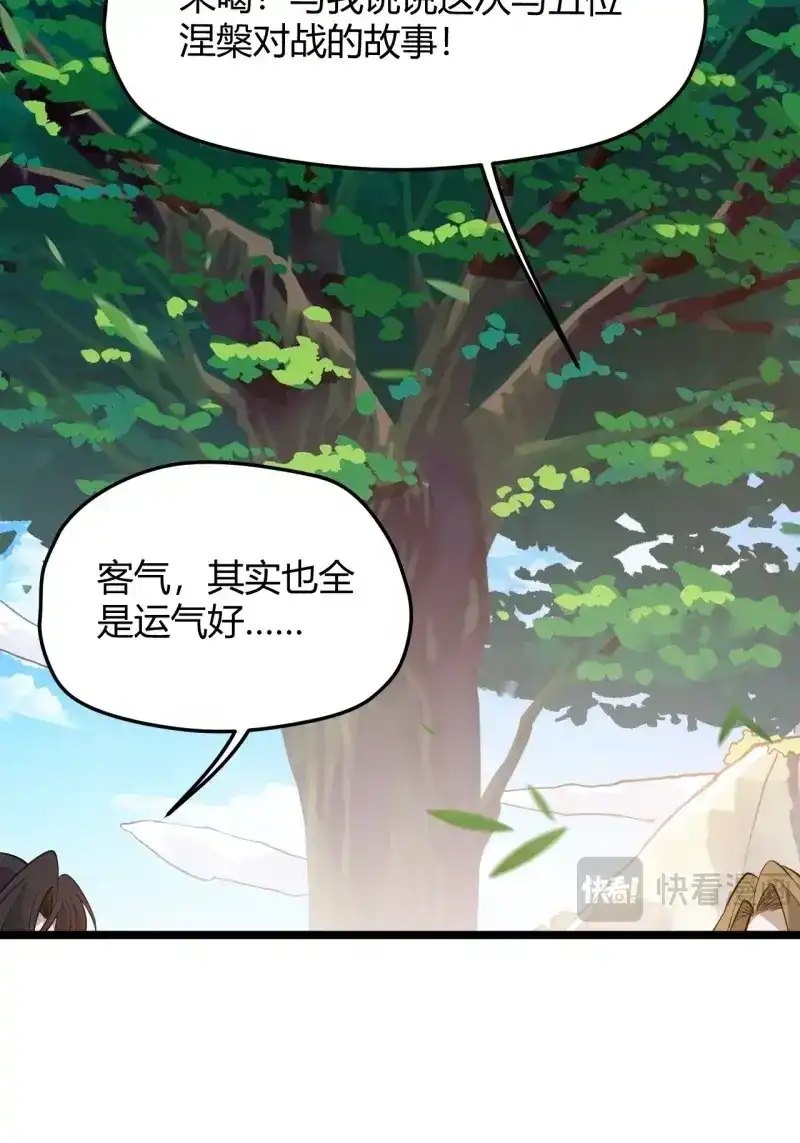 我儿快拼爹 第54话 第五十二话：天高任鸟飞 第15页