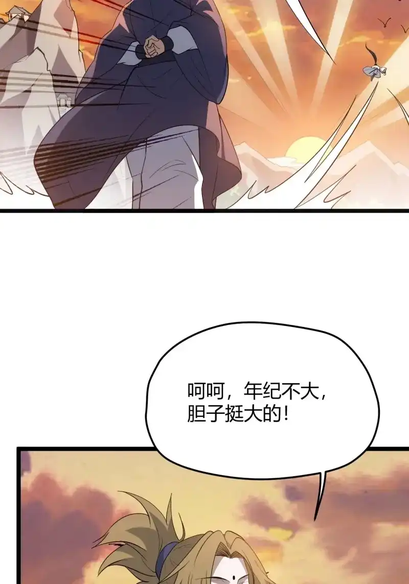 我儿快拼爹 第54话 第五十二话：天高任鸟飞 第18页