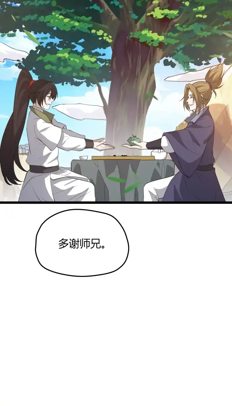 我儿快拼爹 第54话 第五十二话：天高任鸟飞 第11页