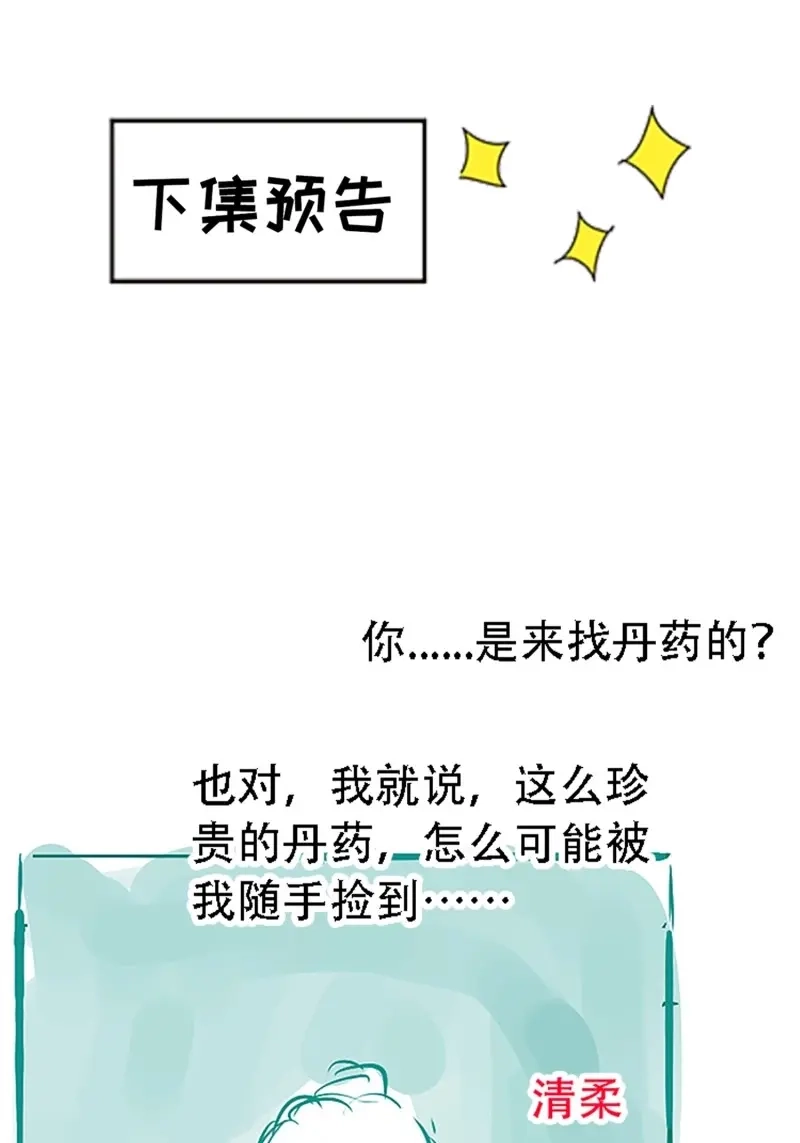 我儿快拼爹 第54话 第五十二话：天高任鸟飞 第57页