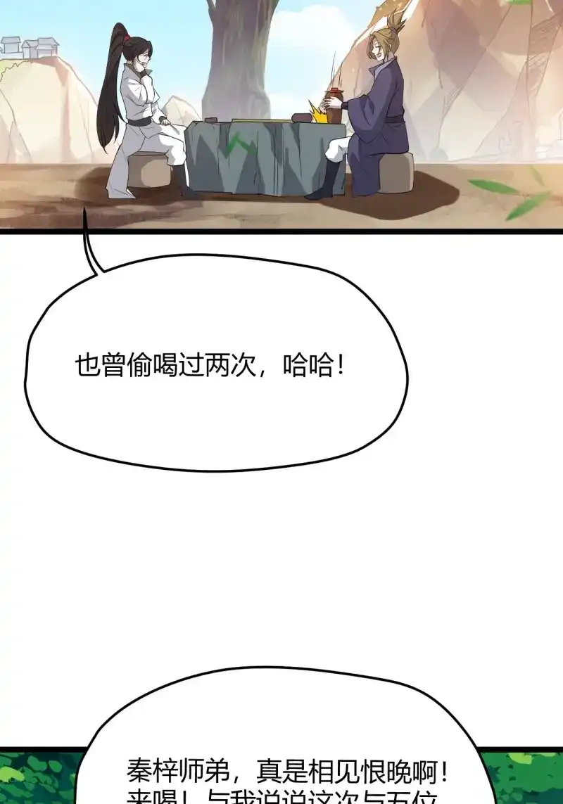 我儿快拼爹 第54话 第五十二话：天高任鸟飞 第14页