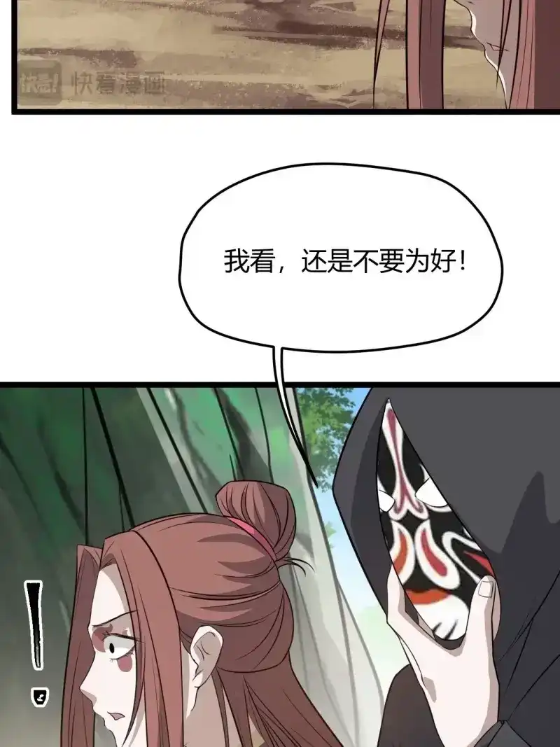 我儿快拼爹 第55话 第五十三话：太上长老收徒 第7页