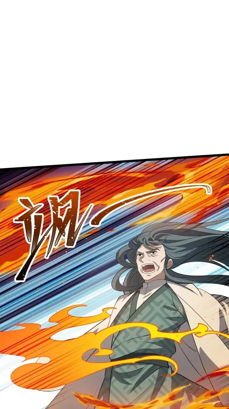 我儿快拼爹 第55话 第五十三话：太上长老收徒 第25页