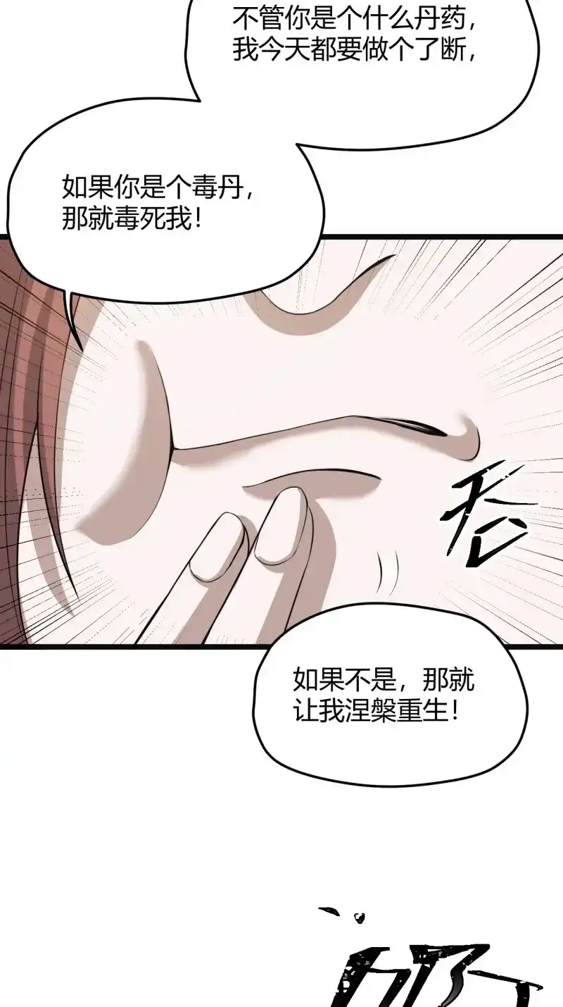 我儿快拼爹 第55话 第五十三话：太上长老收徒 第19页