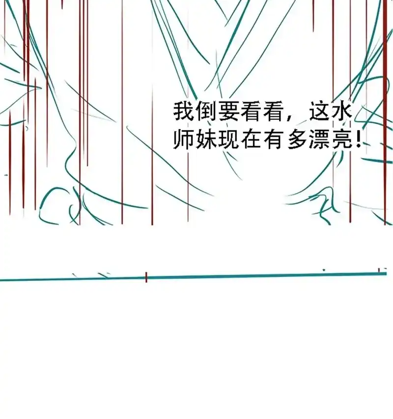 我儿快拼爹 第55话 第五十三话：太上长老收徒 第59页