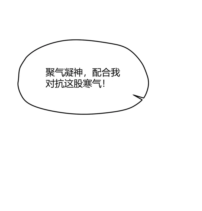 我儿快拼爹 第55话 第五十三话：太上长老收徒 第24页