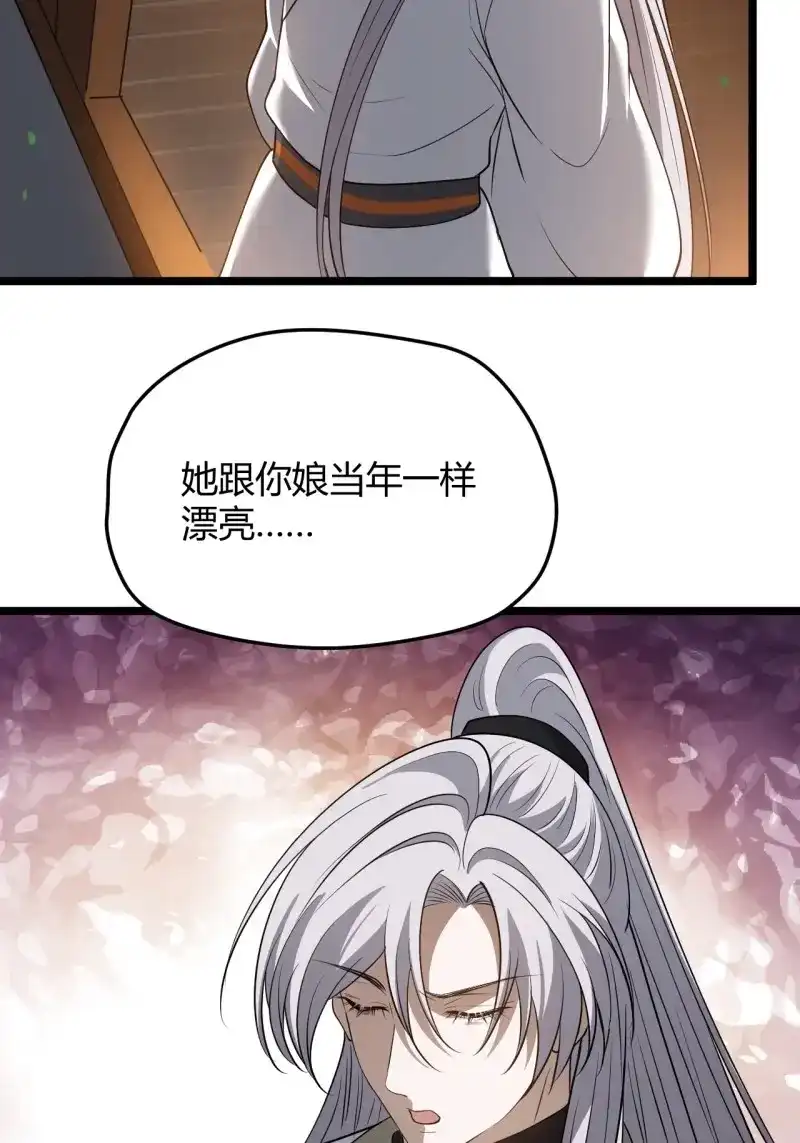 我儿快拼爹 第55话 第五十三话：太上长老收徒 第52页