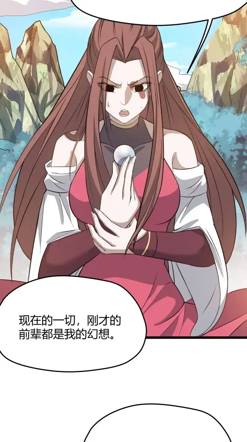 我儿快拼爹 第55话 第五十三话：太上长老收徒 第18页