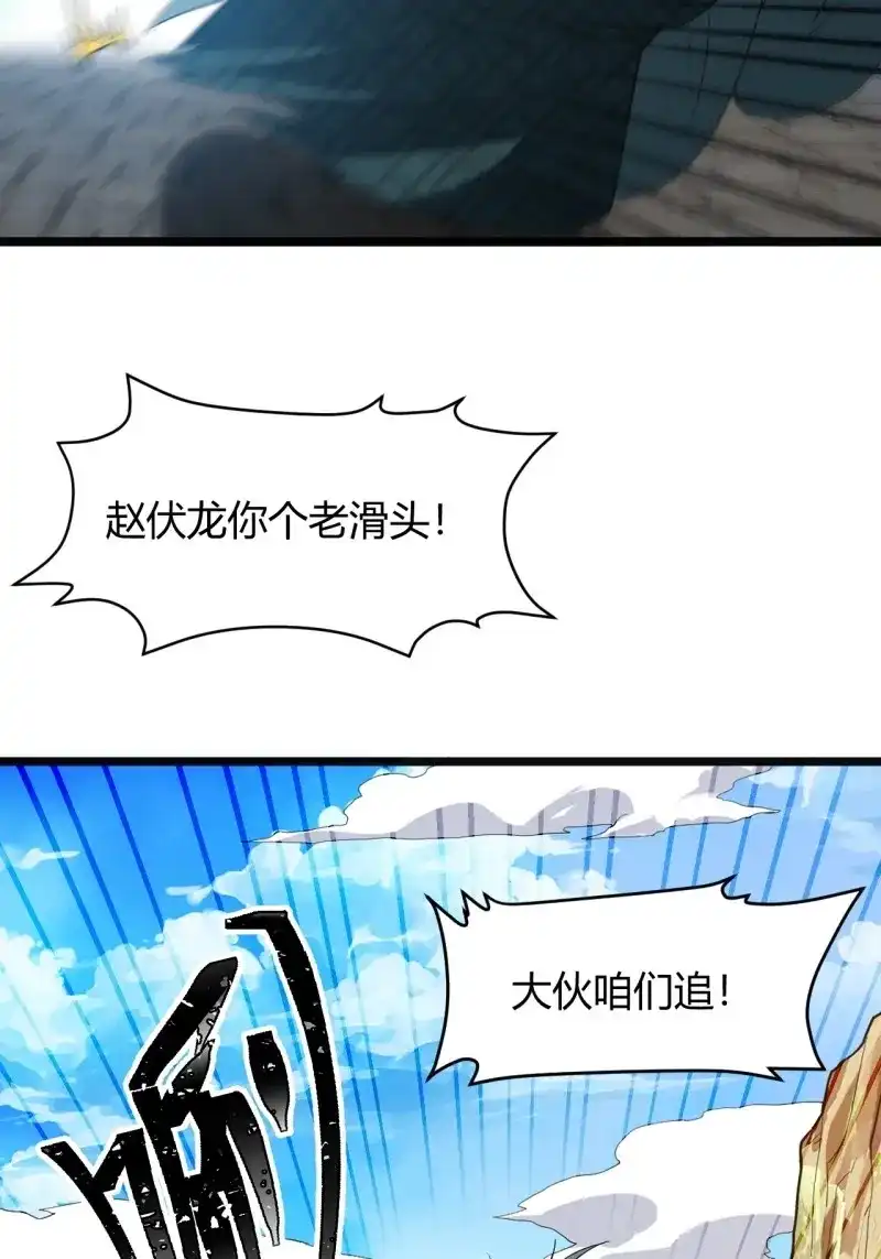 我儿快拼爹 第55话 第五十三话：太上长老收徒 第38页