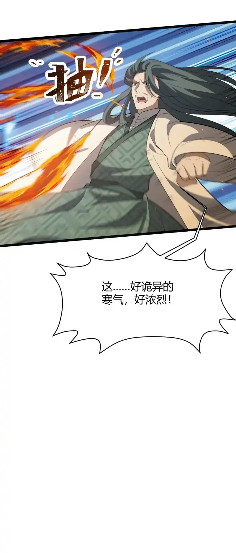 我儿快拼爹 第55话 第五十三话：太上长老收徒 第28页