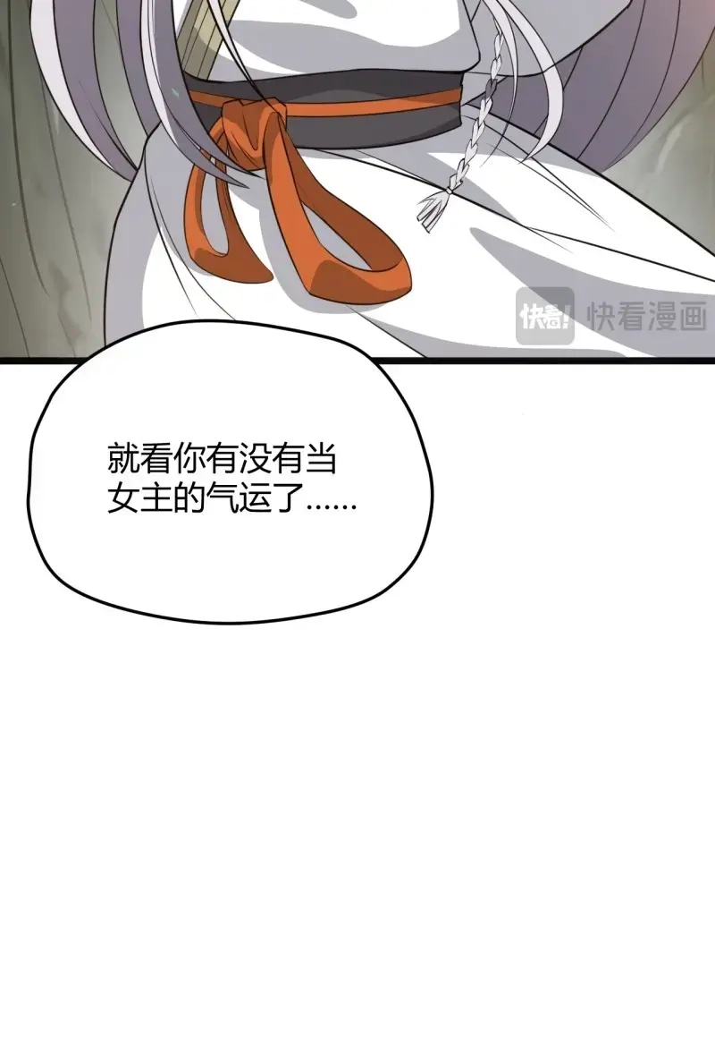 我儿快拼爹 第55话 第五十三话：太上长老收徒 第16页