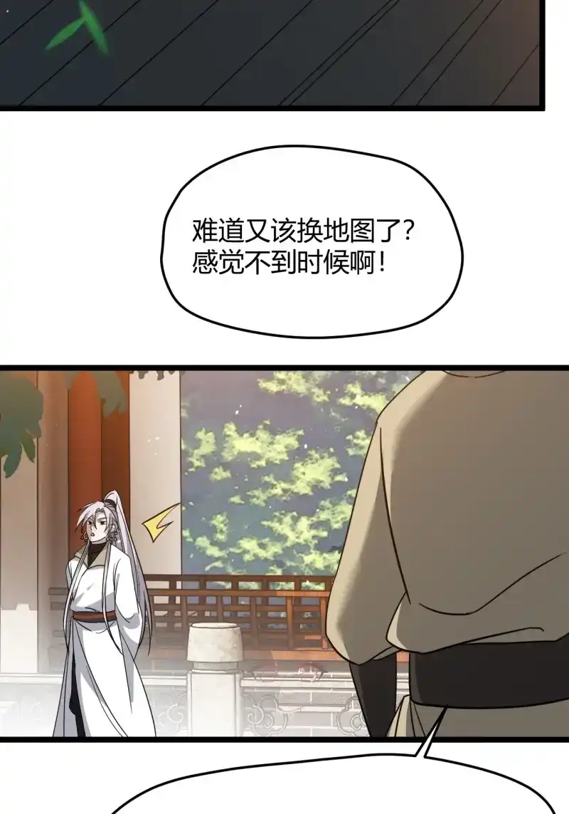 我儿快拼爹 第56话 第五十四话 爹心里的苦没人知道 第38页