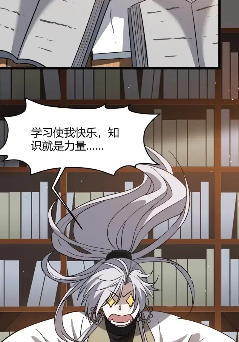 我儿快拼爹 第56话 第五十四话 爹心里的苦没人知道 第34页