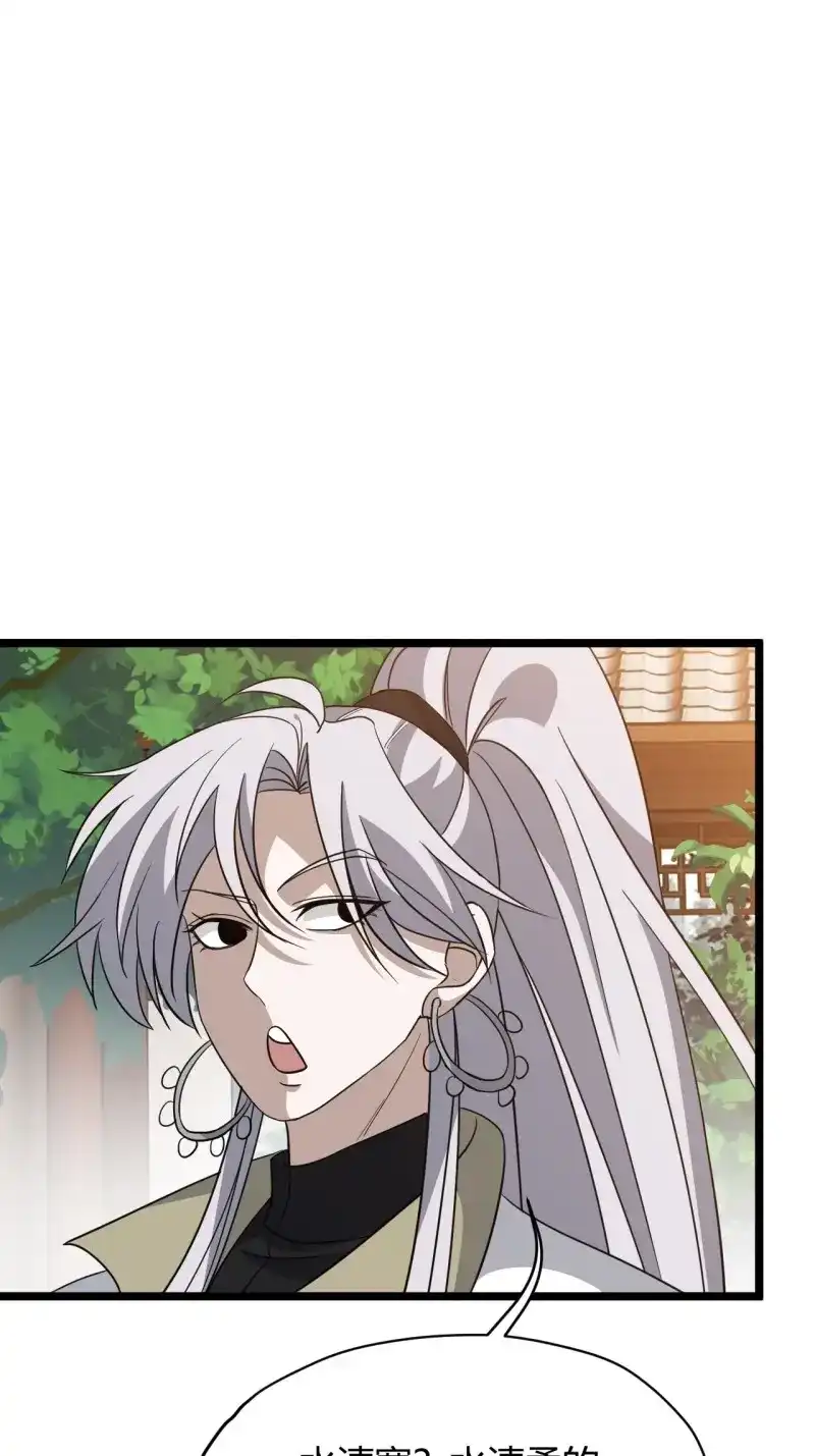 我儿快拼爹 第56话 第五十四话 爹心里的苦没人知道 第41页