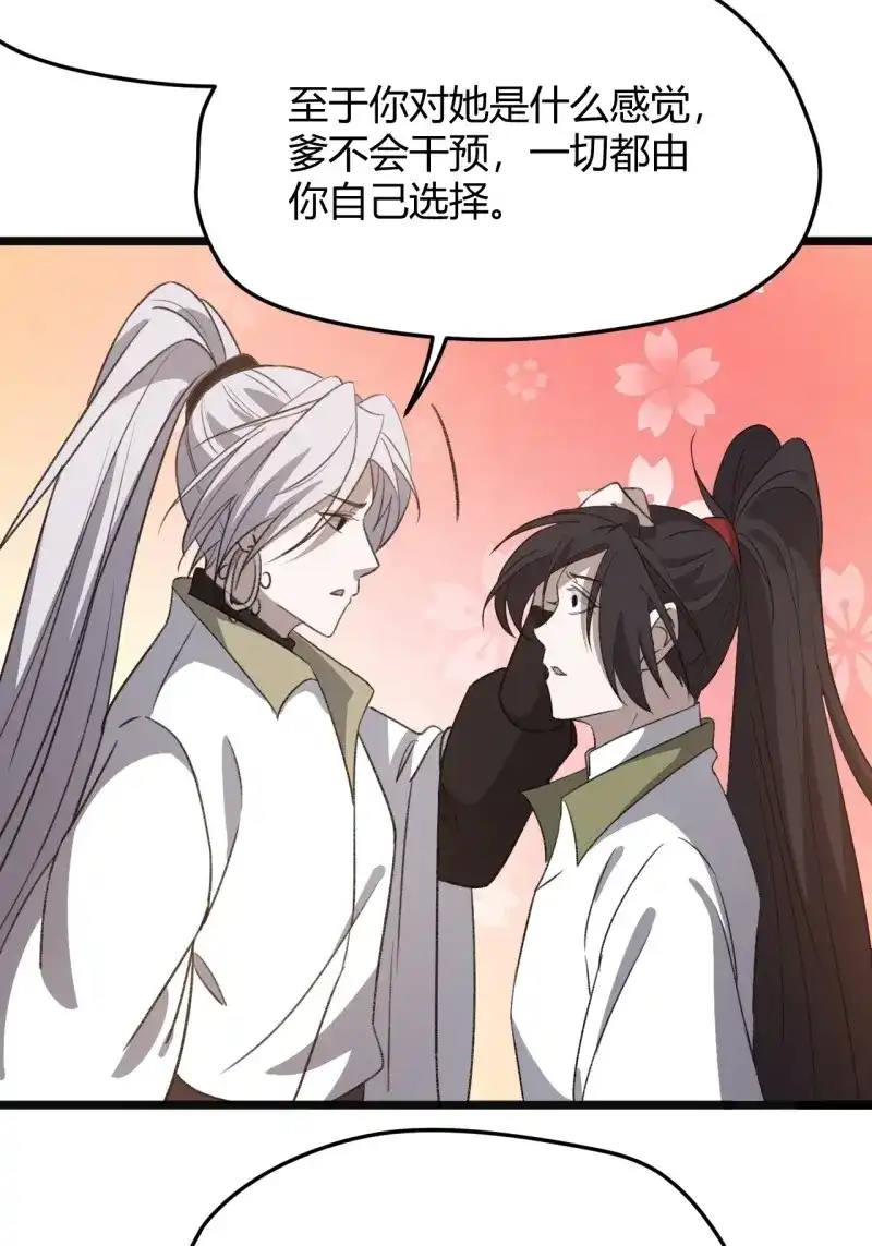 我儿快拼爹 第56话 第五十四话 爹心里的苦没人知道 第6页