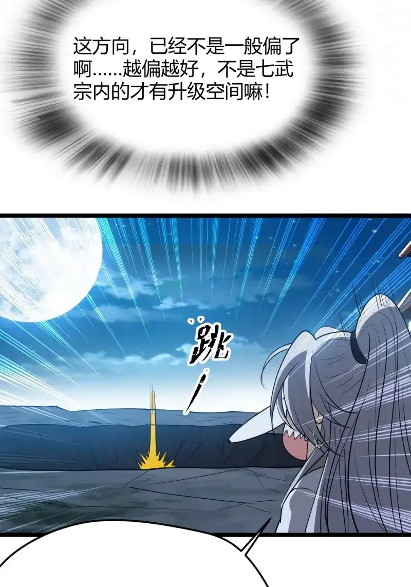 我儿快拼爹 第56话 第五十四话 爹心里的苦没人知道 第50页
