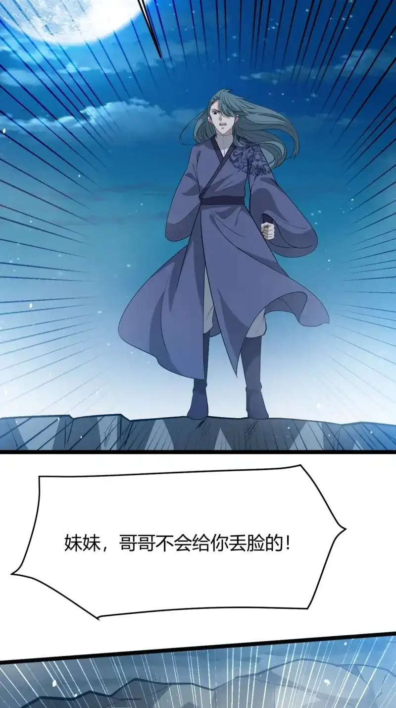 我儿快拼爹 第56话 第五十四话 爹心里的苦没人知道 第31页