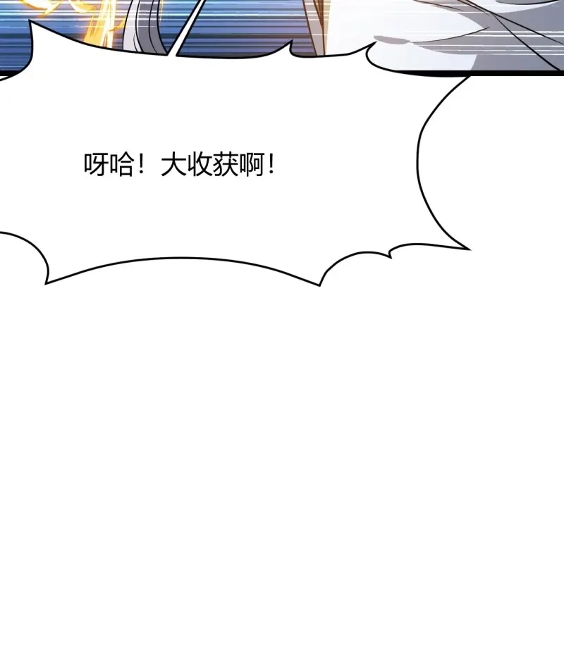 我儿快拼爹 第56话 第五十四话 爹心里的苦没人知道 第52页