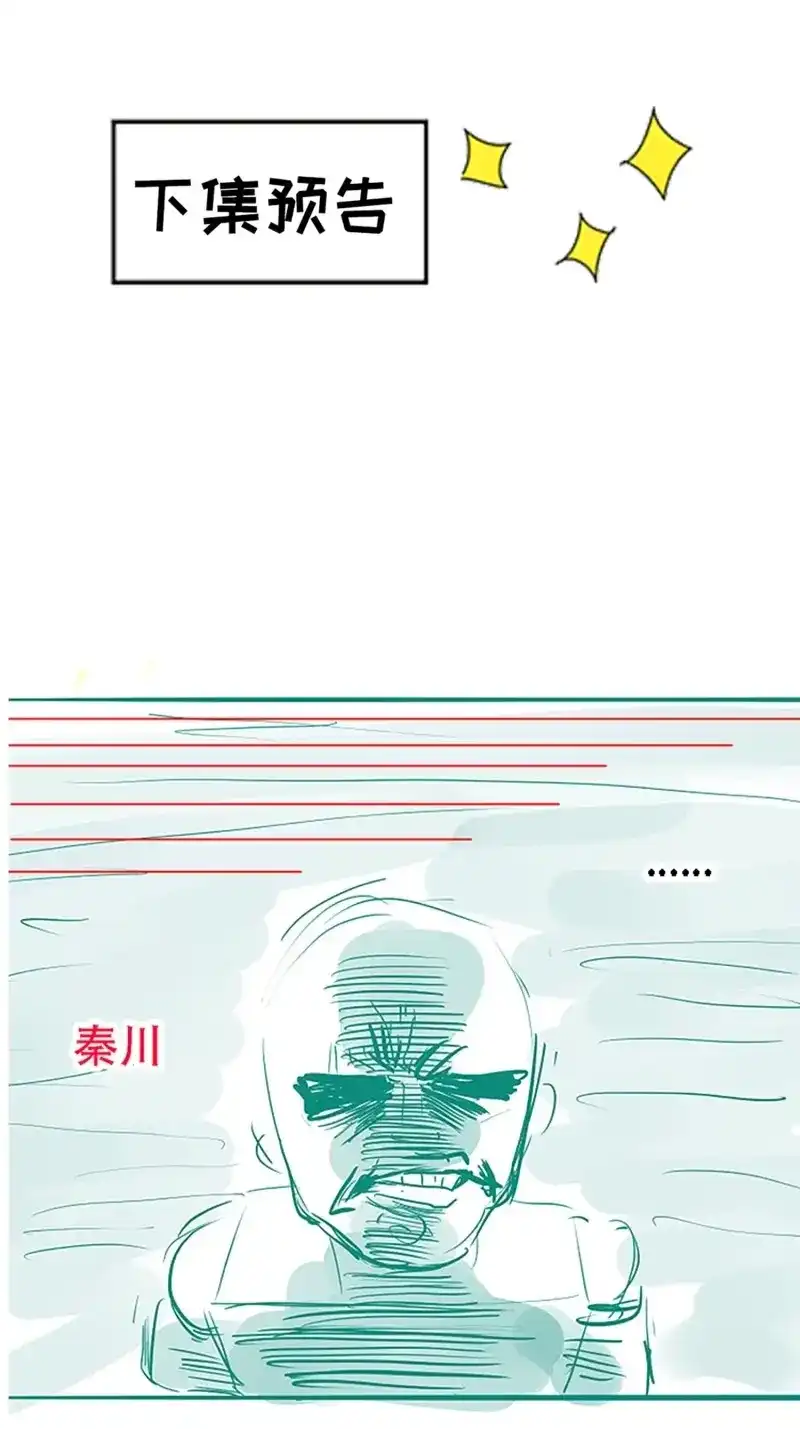 我儿快拼爹 第56话 第五十四话 爹心里的苦没人知道 第58页