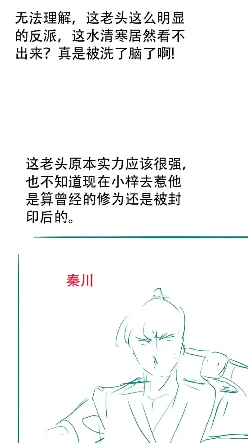 我儿快拼爹 第56话 第五十四话 爹心里的苦没人知道 第59页
