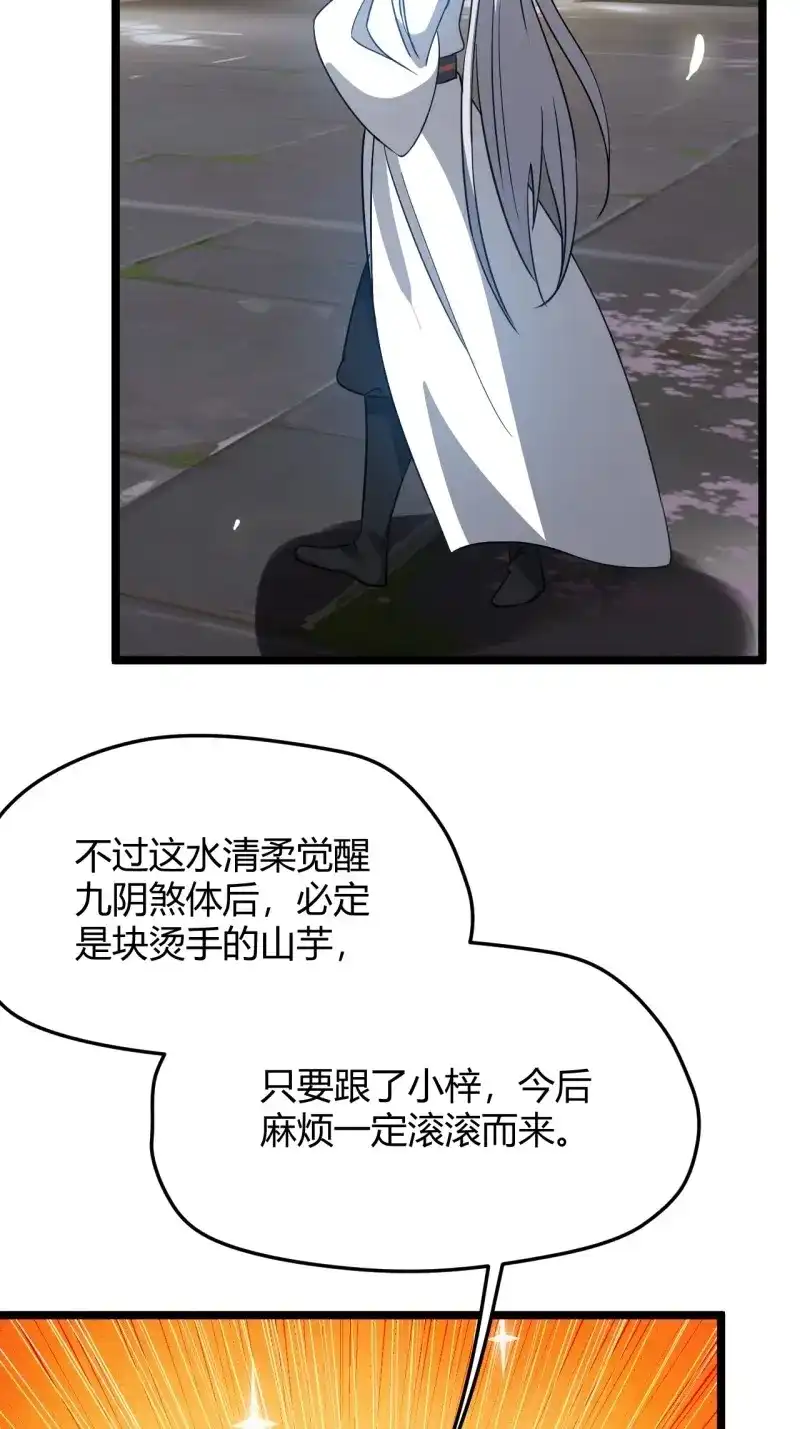 我儿快拼爹 第56话 第五十四话 爹心里的苦没人知道 第16页