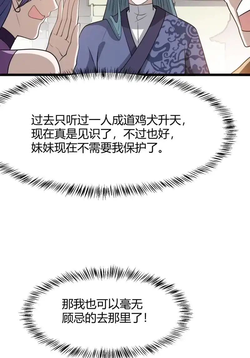 我儿快拼爹 第56话 第五十四话 爹心里的苦没人知道 第25页