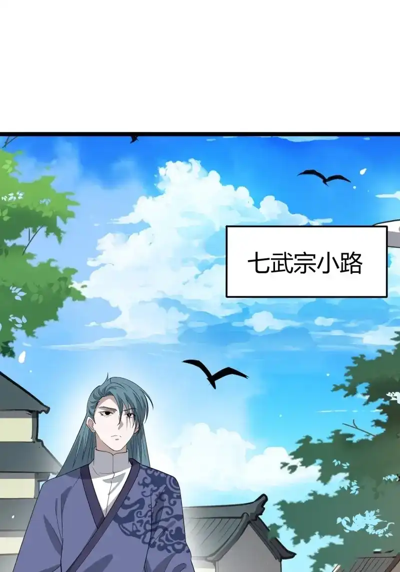 我儿快拼爹 第56话 第五十四话 爹心里的苦没人知道 第22页