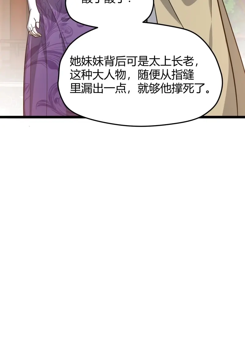 我儿快拼爹 第56话 第五十四话 爹心里的苦没人知道 第40页