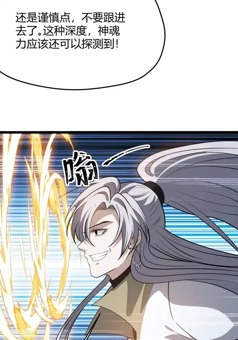 我儿快拼爹 第56话 第五十四话 爹心里的苦没人知道 第51页