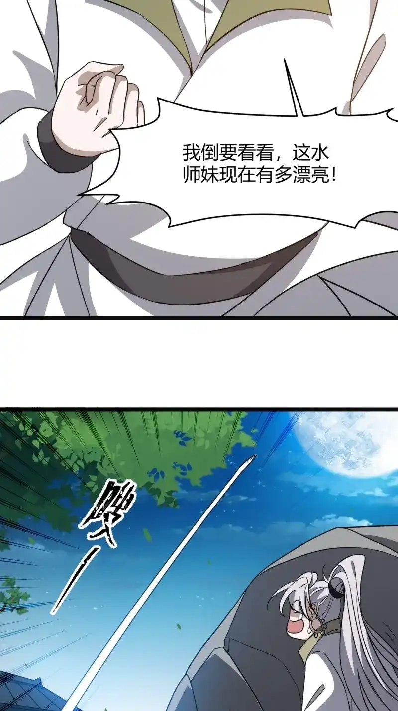 我儿快拼爹 第56话 第五十四话 爹心里的苦没人知道 第14页