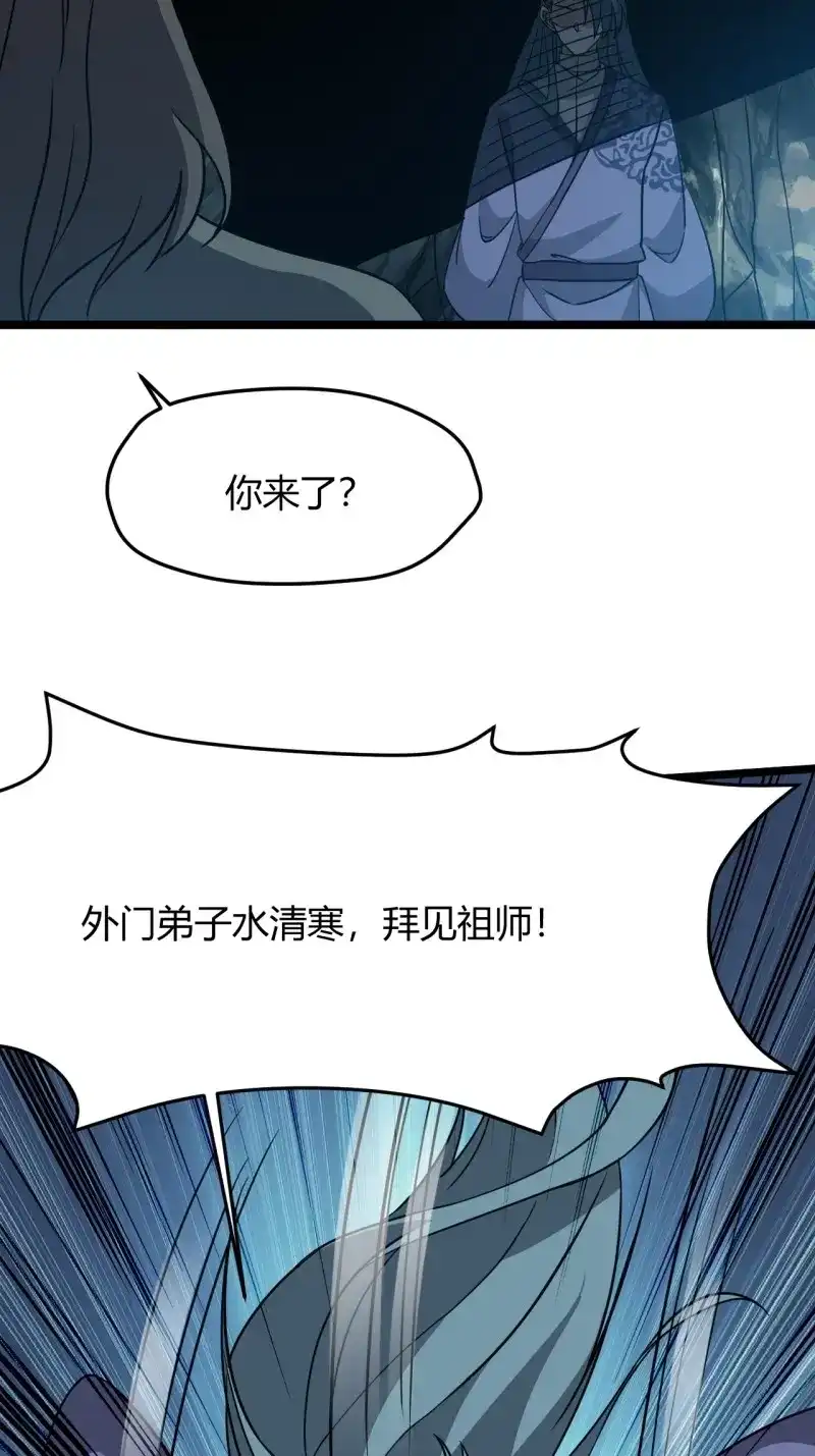 我儿快拼爹 第56话 第五十四话 爹心里的苦没人知道 第55页