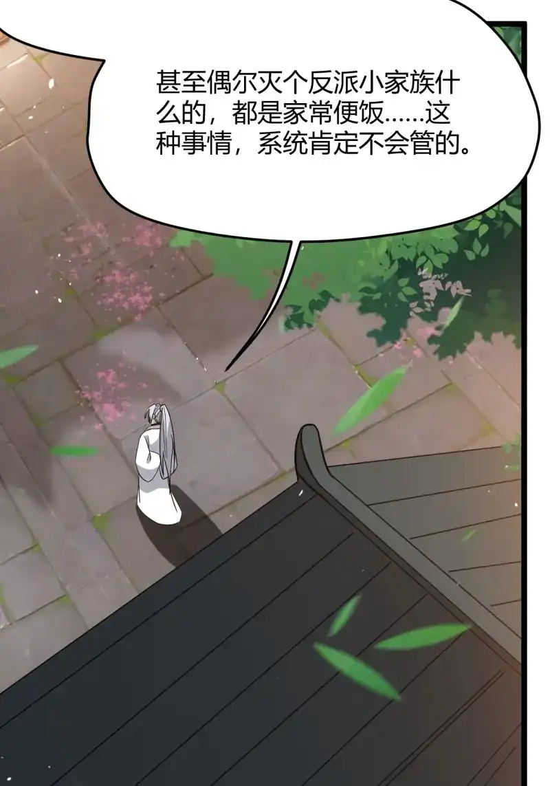 我儿快拼爹 第56话 第五十四话 爹心里的苦没人知道 第37页